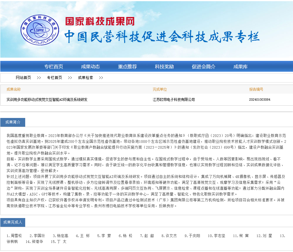 科技創新驅動教育升級，賦能未來人才培養